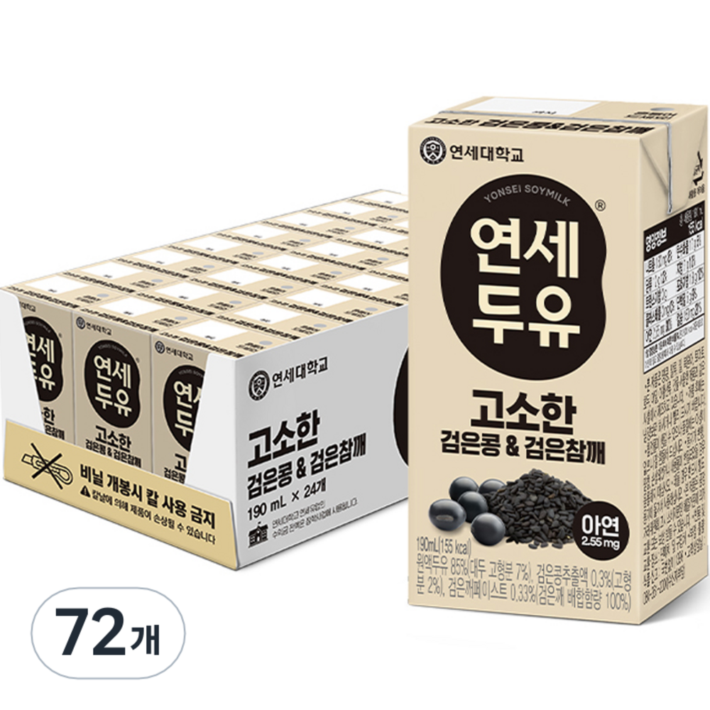 연세두유 고소한 검은콩 앤 검은참깨 두유, 190ml, 16개