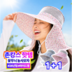 더루마 풀커버 PRO 농사모자 자외선차단 꽃무늬 햇빛가리개