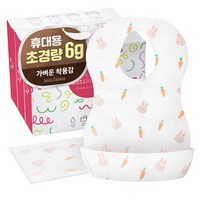 아띠래빗 일회용 방수 턱받이 이미지