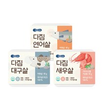 [베베쿡] [냉동] 다짐 생선살 3종 (대구/연어/새우), 상세 설명 참조