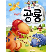 토이노리북-공룡, 키움