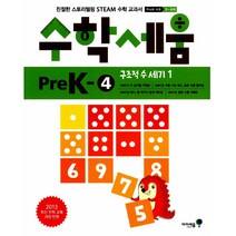 아이세움 PreK단계4호.구조적수세기1
