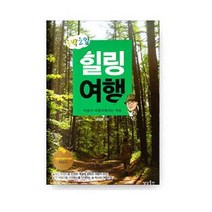 상상출판 1박2일 힐링여행, 송일봉