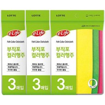 롯데이라이프 부직포 컬러 행주 3매입, 혼합 색상, 3개