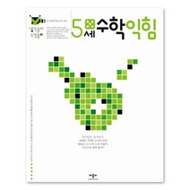 5세 수학 익힘, 애플비