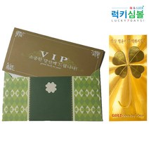 황금지폐 VIP 네잎클로버 1set, 5장