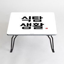 아티굿띵 혼술 혼밥 나만의 테이블 타이포그라피 에디션, 027