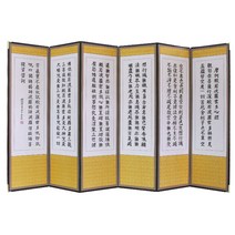 남원목기 비단 산수화 반야심경 6폭 병풍, 1세트, 1개