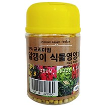 프레시가든 BFA 프리미엄 알갱이 식물영양제 130g, 1개
