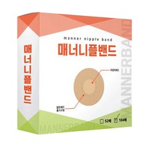 앙스샵 매너니플밴드, 104개