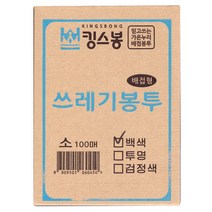 킹스봉 뽑아쓰는 배접 쓰레기봉투 백색 소 100p, 30L, 1개