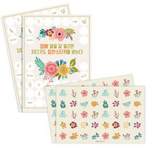 멜로우 칭찬 스티커 + 판, Flower, 2세트