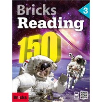 브릭스 Bricks Reading 150 (3) Paperback   Workbook, 사회평론