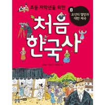 추천 최종경고:6도의멸종 인기순위 TOP100 제품 목록