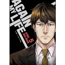 어게인 마이 라이프 5, 로크미디어