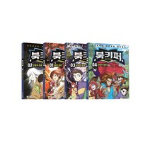 [그로스만]북키퍼 1-4권 세트 (전4권) - 라이브리아 융합과학 학습만화, 그로스만