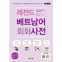 인기 많은 한국어필수어휘 추천순위 TOP100