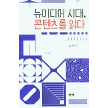 문화콘텐츠 DNA 스토리텔링, 북코리아