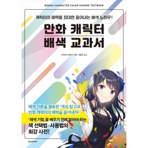 만화캐릭터입문 구매하고 무료배송