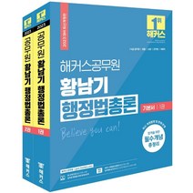 기본 행정법(개정판 10판), 박영사, 홍정선