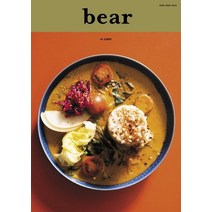[디자인이음]베어 (CurryBearVol. 15), 디자인이음, 베어매거진 편집부