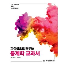 파이썬기초책 TOP 제품 비교