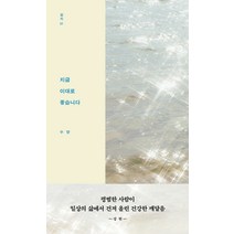 [렛츠북]지금 이대로 좋습니다 - 잡지 1, 렛츠북, 수양