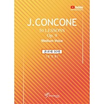[와이즈뮤직]J.CONCONE 콘코네50번 (중성용), 와이즈뮤직, 강하늘
