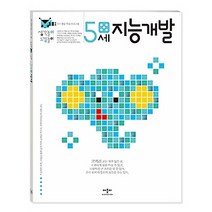 (애플비) 생각놀이 느낌놀이 5세 지능개발