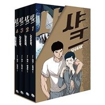 [뒹굴]샤크 세트 (전4권)