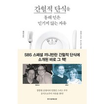 간헐적단식 싸게파는 제품들 중에서 선택하세요