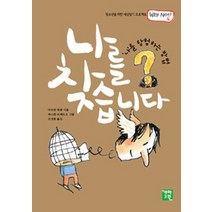 나를 찾습니다 나를 탐험하는 방법 청소년을 위한 세상읽기 프로젝트 WHY NOT 6 개마고원, 마르틴 라퐁 저/파스칼 르메트르 그림/신성림 역