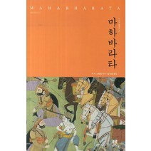 마하바라타, 아시아