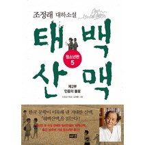 구매평 좋은 태백산그림 추천순위 TOP 8 소개