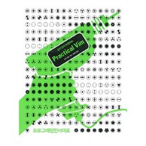 손이 먼저 반응하는 Practical Vim, 인사이트