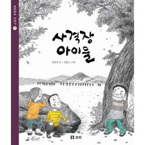 사격장 아이들, 보리