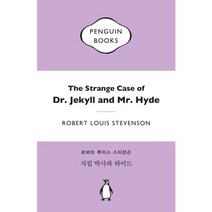 지킬 박사와 하이드, 펭귄클래식코리아, <로버트 루이스 스티븐슨> 저/<박찬원> 역” class=”wr-img”></a></div>
</p></div>
</p></div>
</p></div>
<div class=