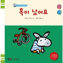 혹이 났어요, 노란우산