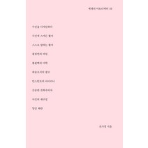 [안그라픽스]세계의 아트디렉터 10, 안그라픽스, 전가경