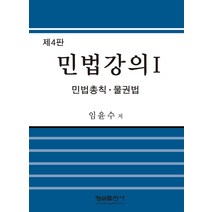 박효근민법강의카페 추천 가성비 비교 순위