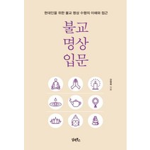 해외직구상품 부처님 석가모니 고행상 불교 나무 회양목 굿즈 스님, 1개, 옵션1 13.5 x 10.5 x 7cm