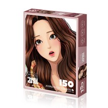 [토이앤퍼즐]여신강림 직소퍼즐 150피스 : 주경 (Y-A150-031), 토이앤퍼즐, 토이앤퍼즐 편집부