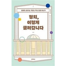 비교정치박영사 추천 인기 판매 순위 TOP