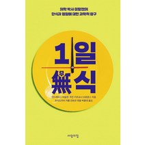 [사람의집]1일無식, 사람의집, 안드레아스 미할젠주잔 키르슈너 브로운스