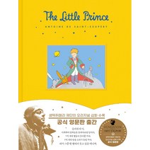 어린왕자 공식 영문판:생텍쥐페리 재단 공인, 더모던, 생텍쥐페리