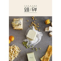 요즘x두부:두부의 신세계, 수작걸다, 노애리