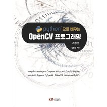 opencv책 인기 상품 랭킹을 확인해보세요
