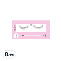 주트 다크니스 아이래쉬 내추럴 속눈썹, No 3, 8개