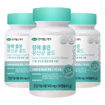 한미헬스케어 장에 좋은 유산균 골드, 45g, 3개