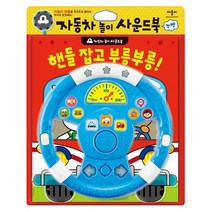 부릉부릉자동차그림책 TOP 제품 비교